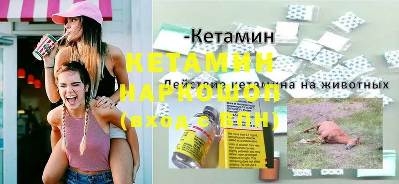 блэк спрут ONION  Невинномысск  Кетамин ketamine  магазин продажи  